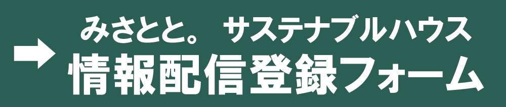 情報配信フォーム