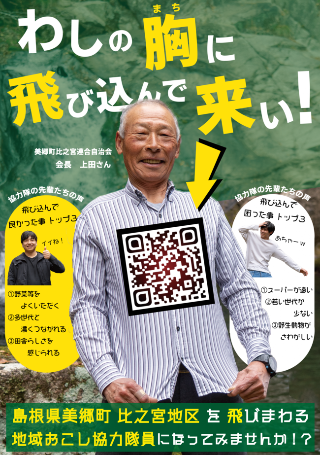 チラシ表