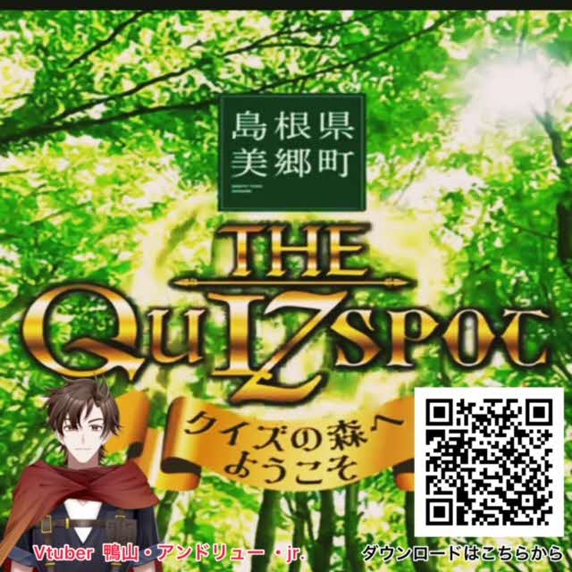 クイズ