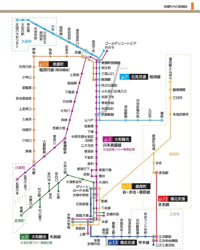 路線図
