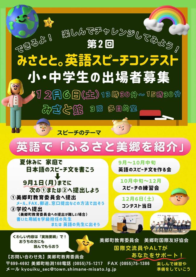 チラシ２