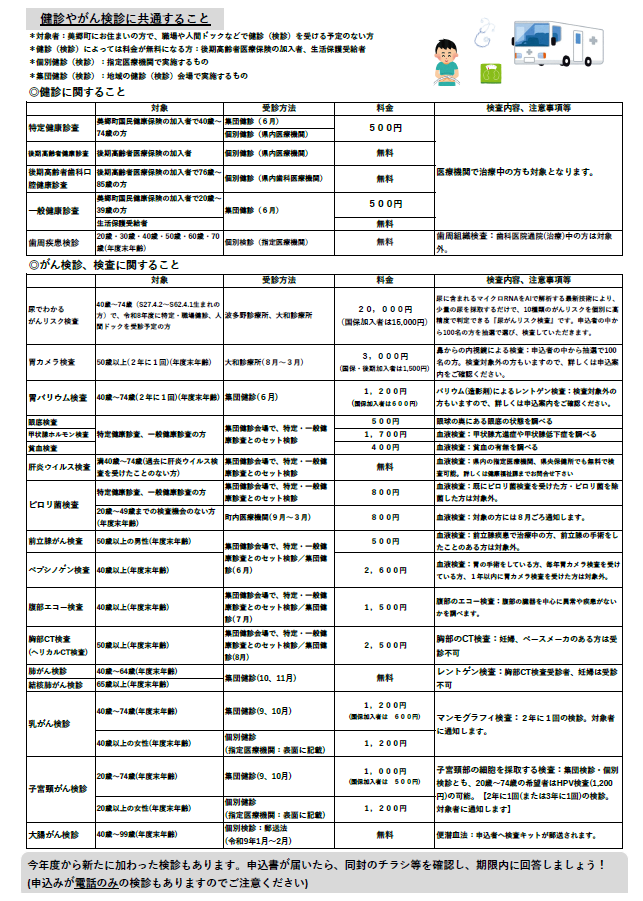 健康カレンダー2