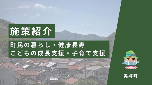 町民の暮らし