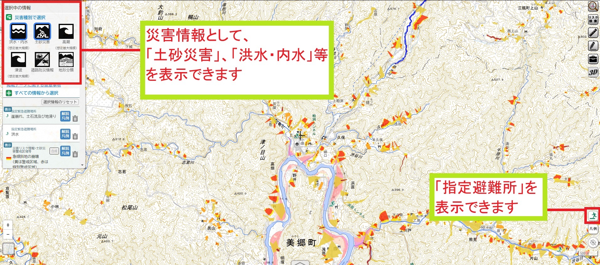 操作説明